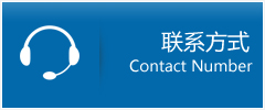 二道江区优时通物流联系方式