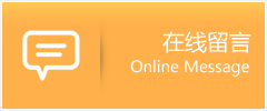 二道江区物流在线留言