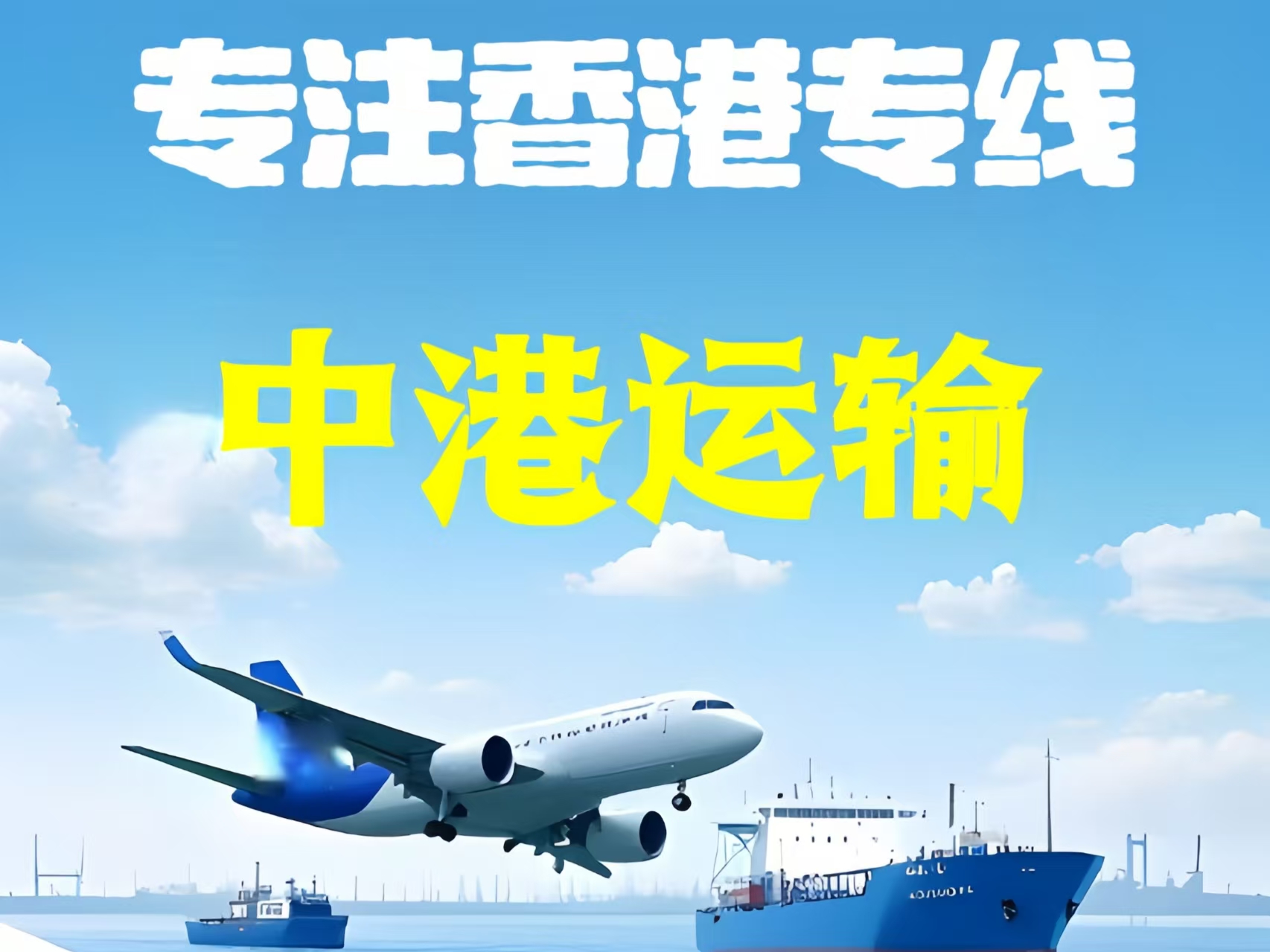 二道江区至香港新界10吨线路板跨境物流全流程解析