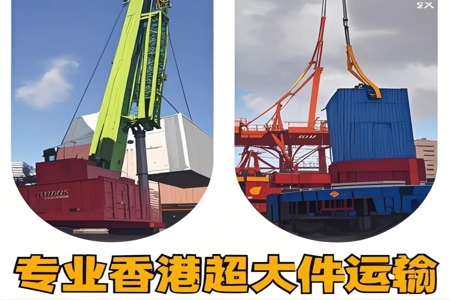 专注二道江区到香港物流专线-二道江区到香港物流公司