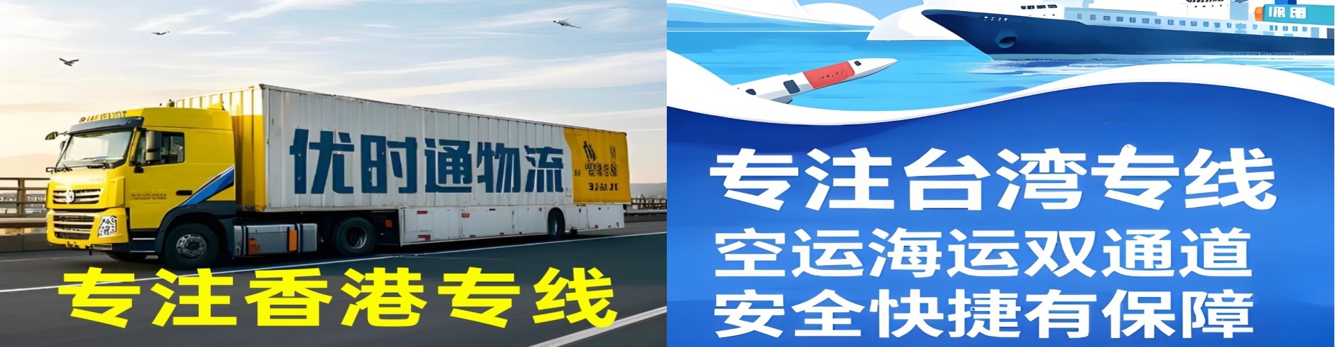 二道江区到香港物流公司,二道江区到台湾快递公司，二道江区澳门货运公司